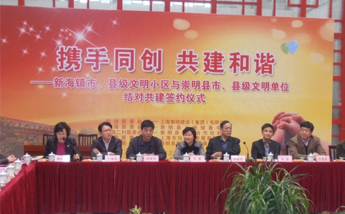 崇明县新海镇党政领导支持召开结对共建签约仪式
